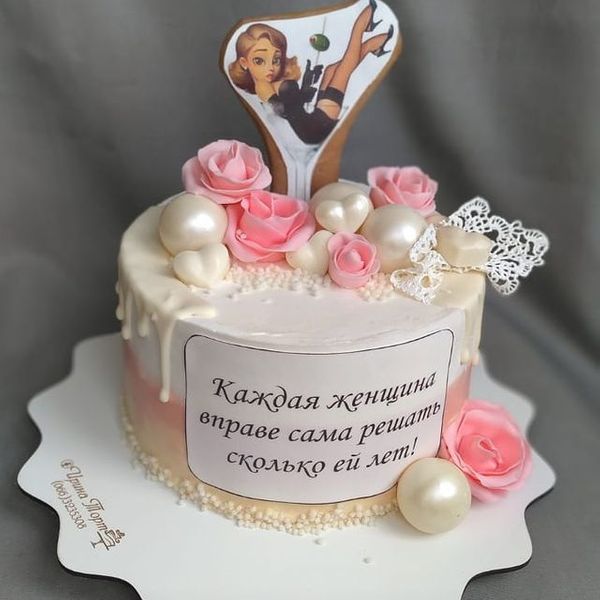 Решай сама
