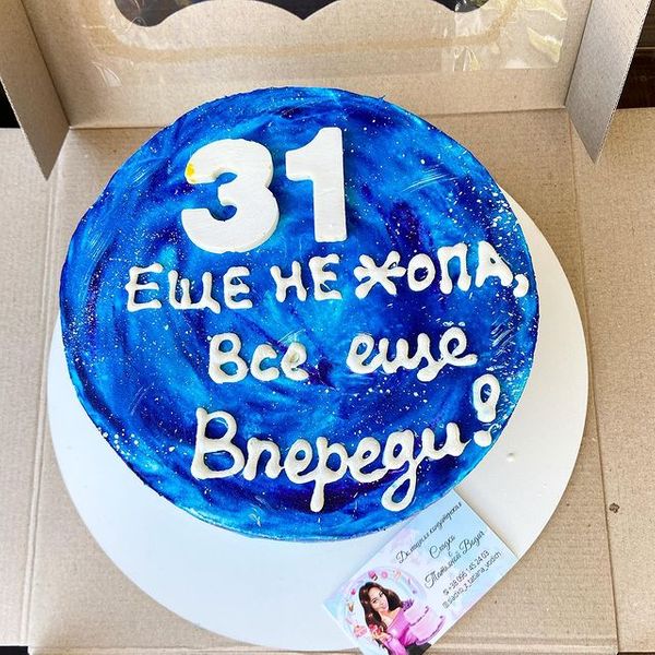 Всё впереди