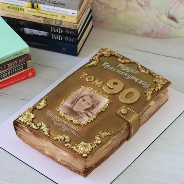 90 лет
