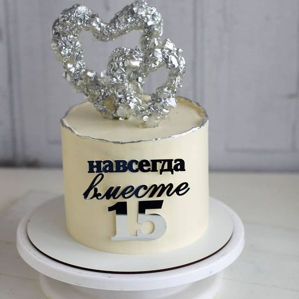 15 вместе