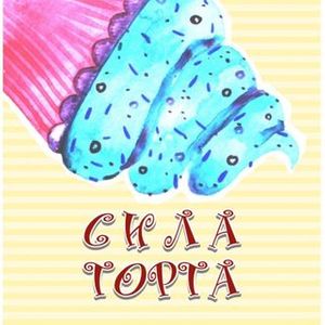 Пекарня silatorta