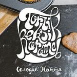 Пекарня tortikeksikaramel