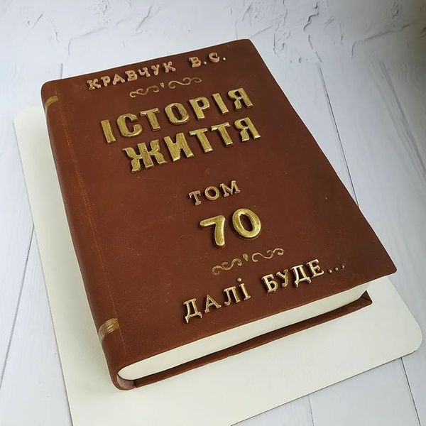 История жизни