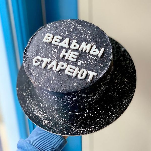 Ведьмы не стареют