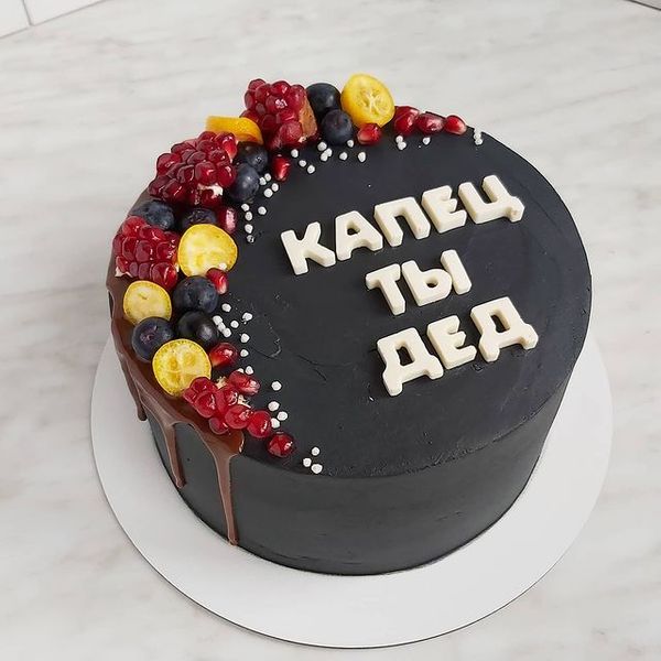 Капец ты дед