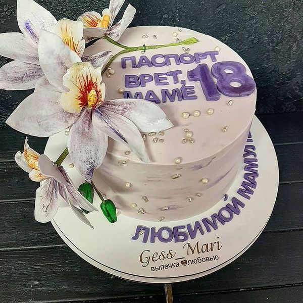 Мамочке 18