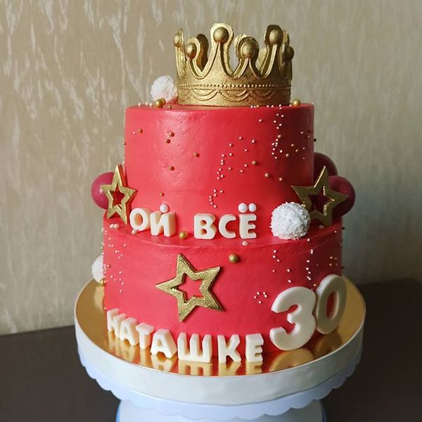 Всё Наташке