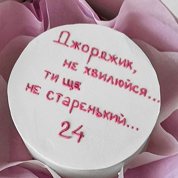 Джордж