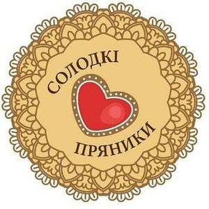 solodki_pryaniki