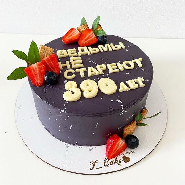 Ведьмочке