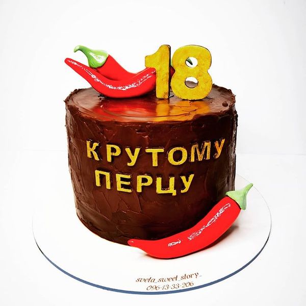 Крутому перцу