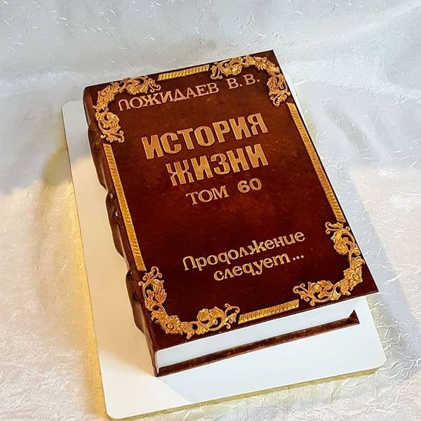 История жизни. Том 60