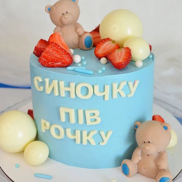 Синочку
