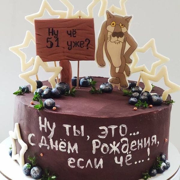 Если чё