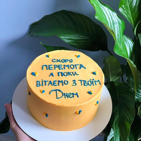 Твій день