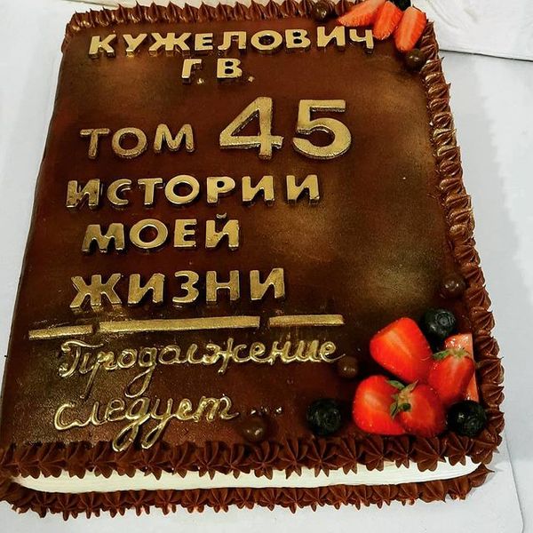 Моя история