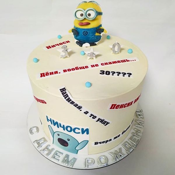 Миньон