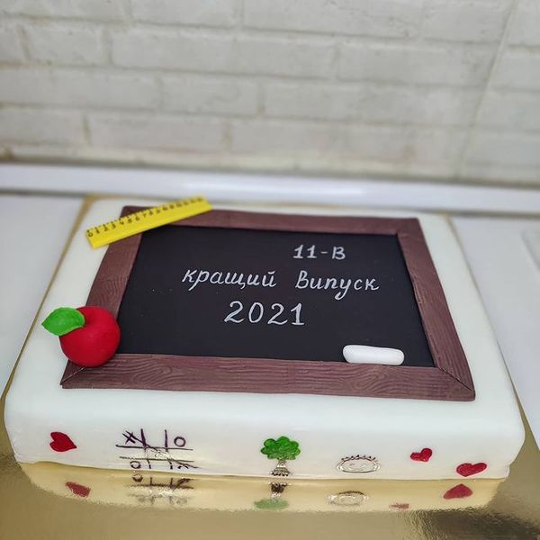Выпускной