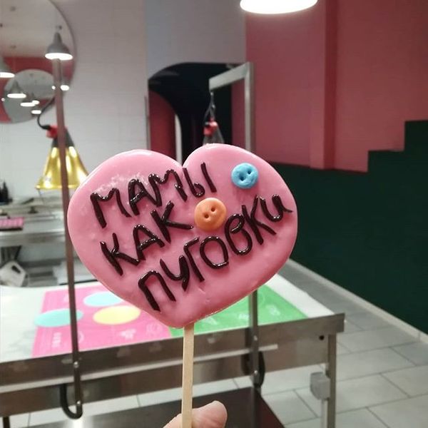 Мамочке
