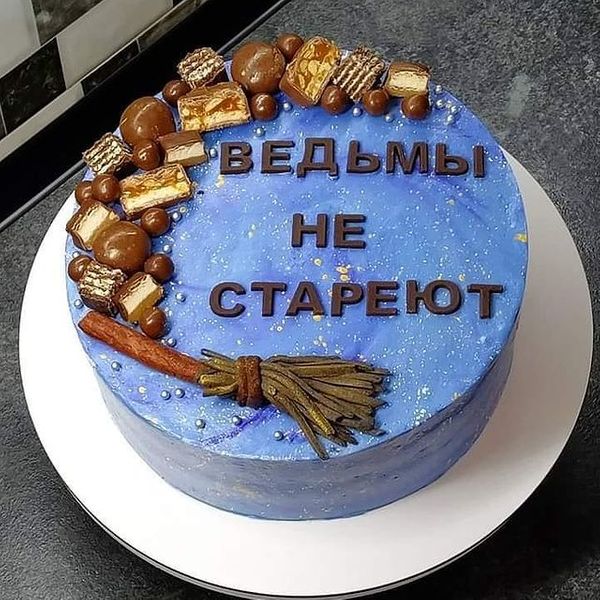 Ведьмы не стареют
