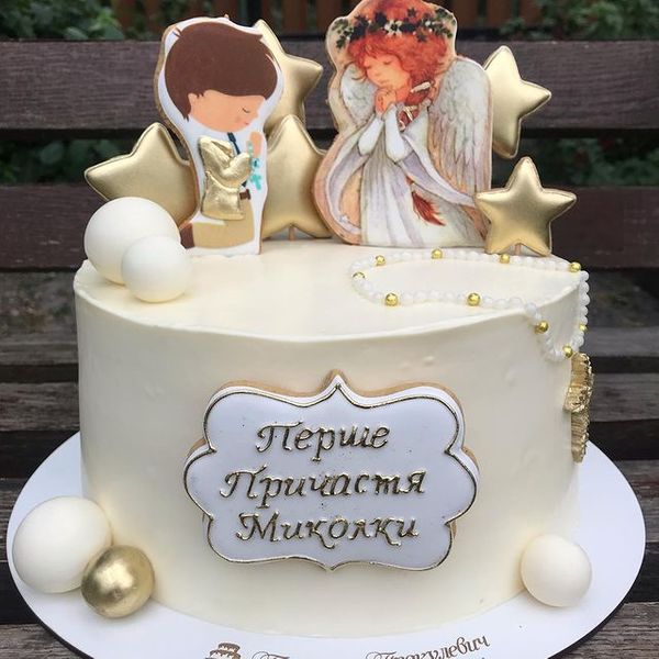 Причастя