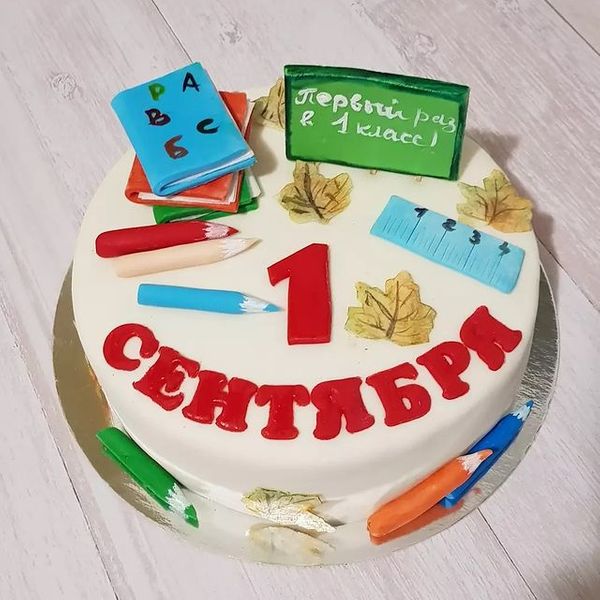 1 сентября