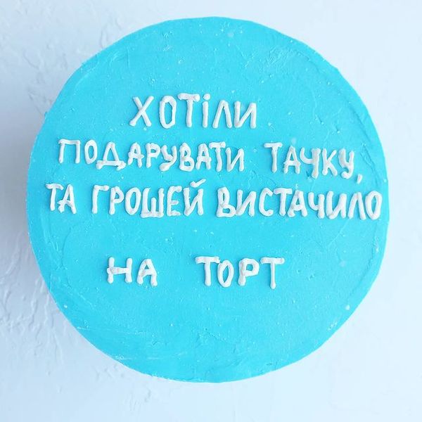 Вместо тачки