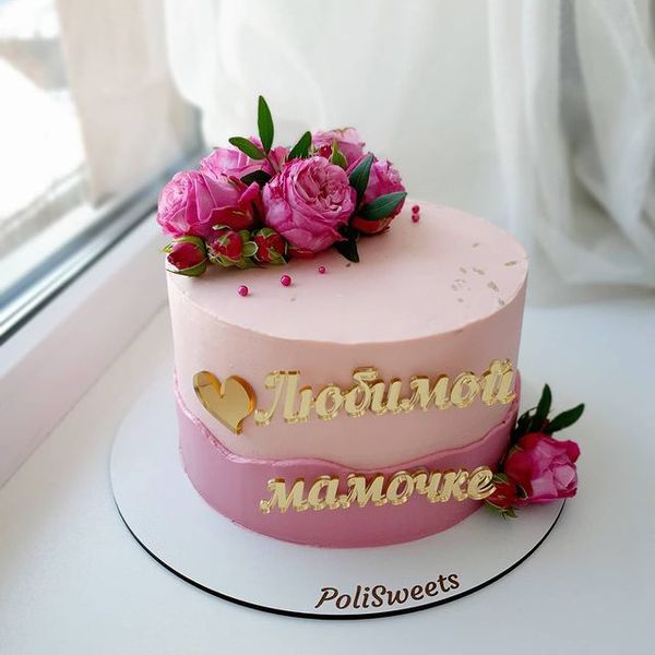 Мамочке