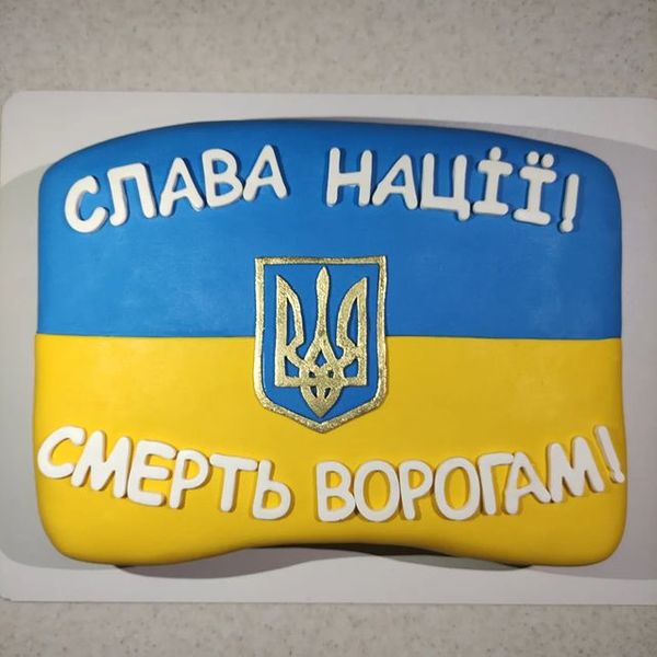Слава нації