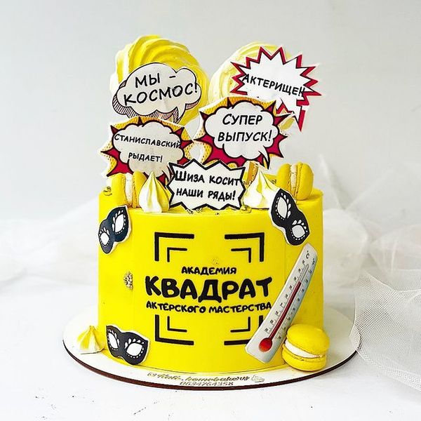 Выпуск