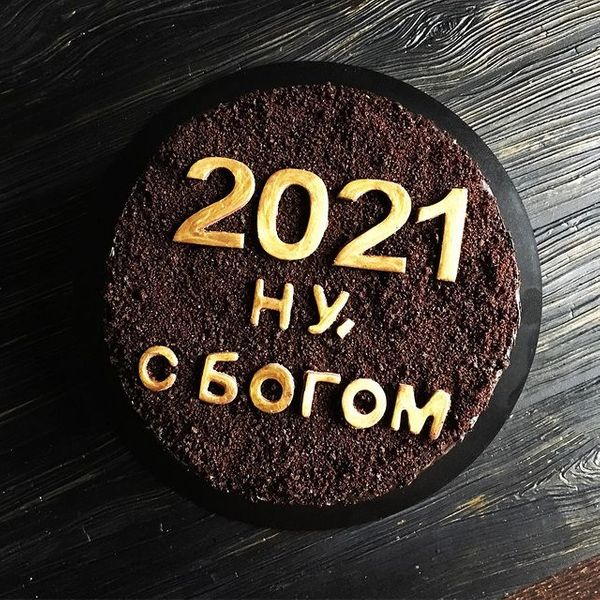 Новый год