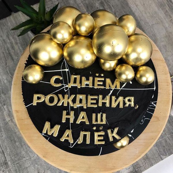 Малёк