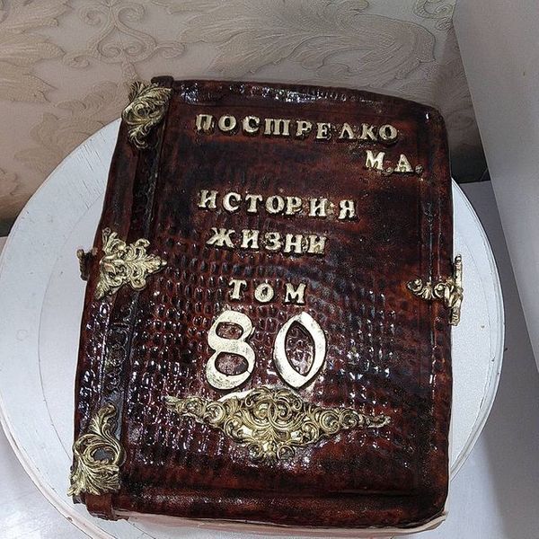 Книга жизни