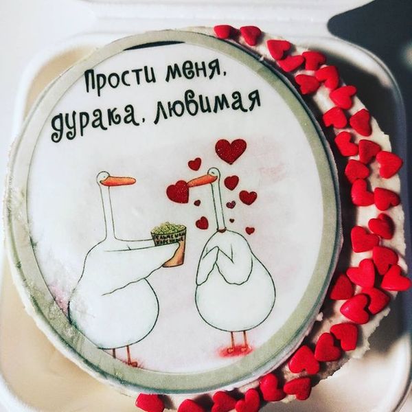Прости