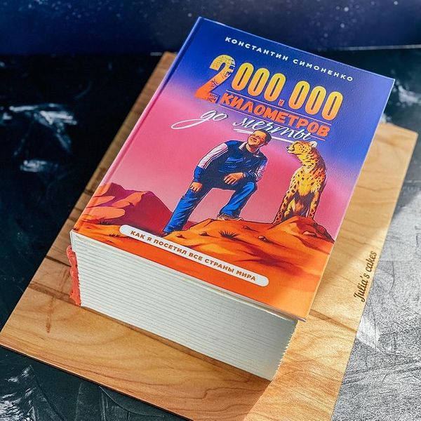 2000 километров