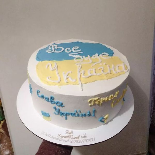 Слава Україні