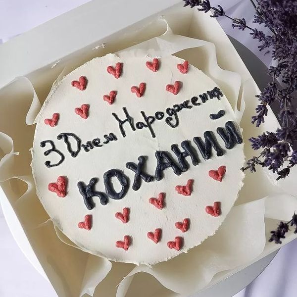 З днем народження