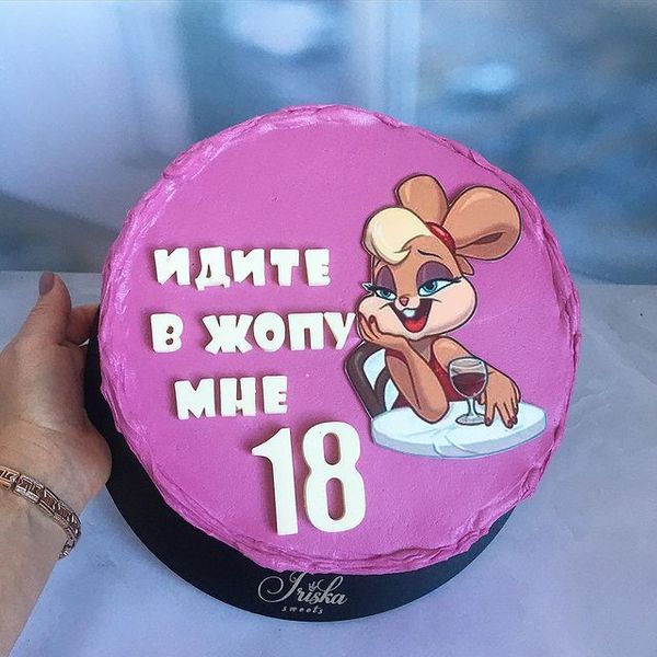 Идите..