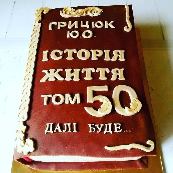 Книга жизни