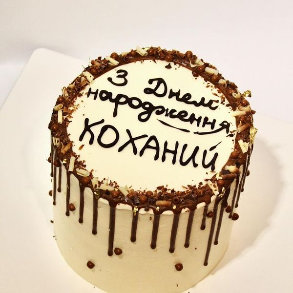 Коханий