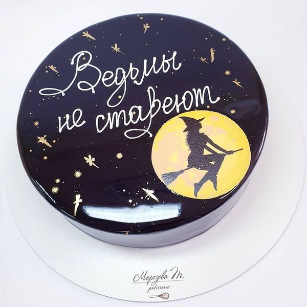 Ведьмы не стареют