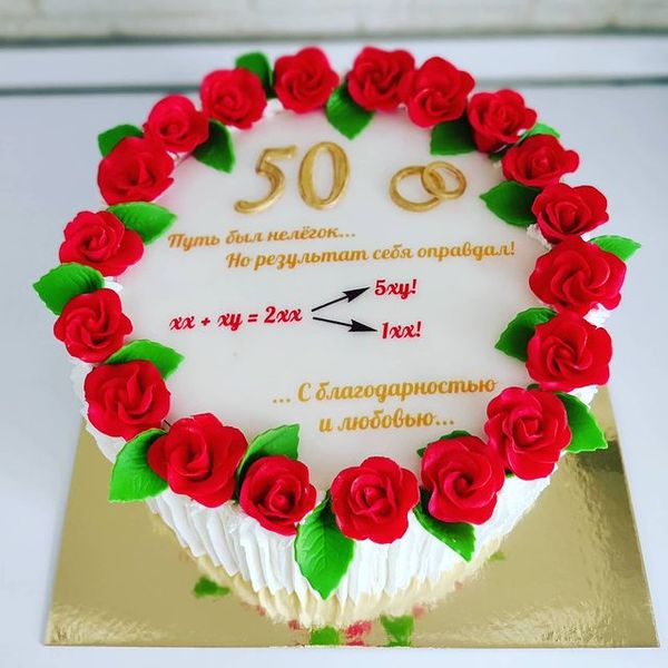 Золотая свадьба